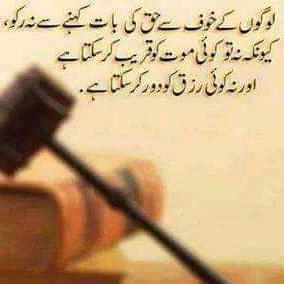 ۔۔اُردو کى دلچسپ تحریریں