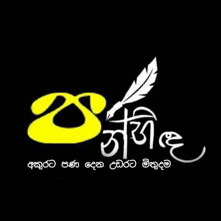 පන්හිඳ...✒️✨💕