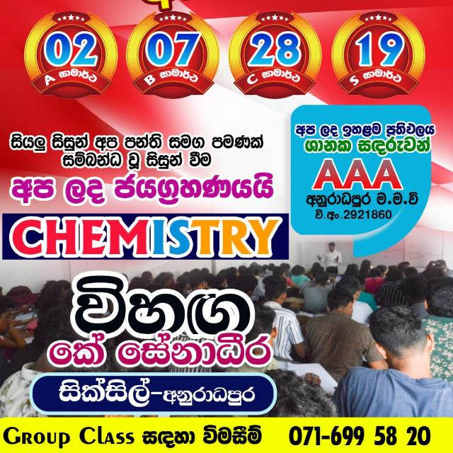 Chemistry with විහඟ සර්