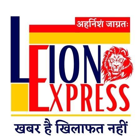 Lion Express news