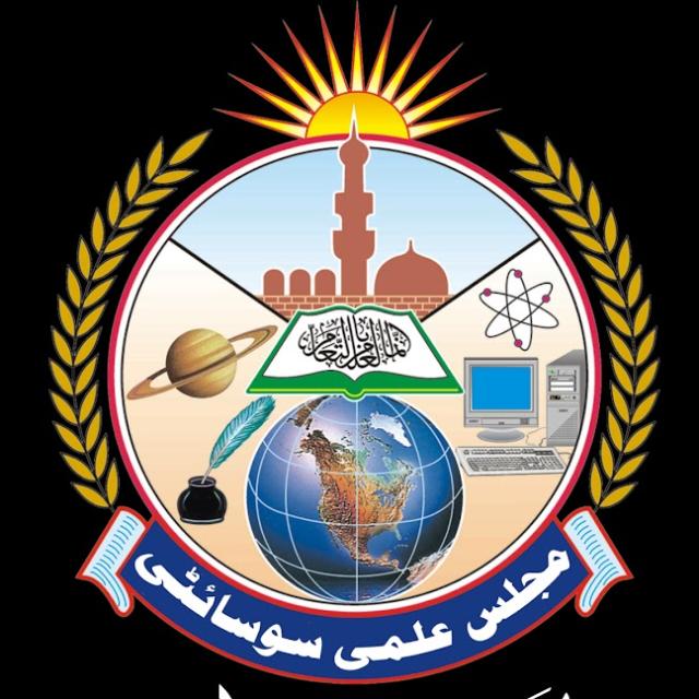 مجلسِ عِلمی سوسائٹی(1)?