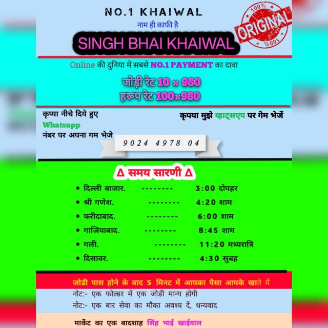 SINGH BHAI KHAIWAL C 3