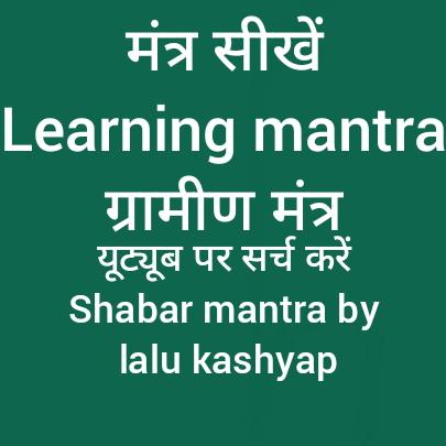 साधना एवं सिद्धि