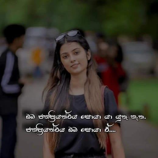 🥰😋😋 අපේ  ලෝකය  🥰😋😋