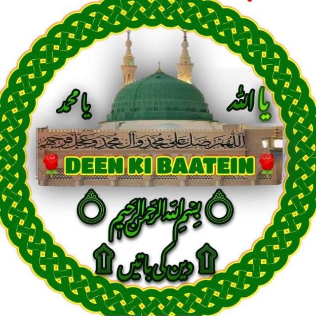 ??Deen Ki Baatein???3rd