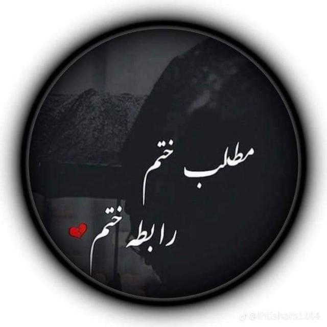 ؏ِــشـ❥ـہہᷭــͪــᷤــͥــق بَڑا اُوکھَا😥