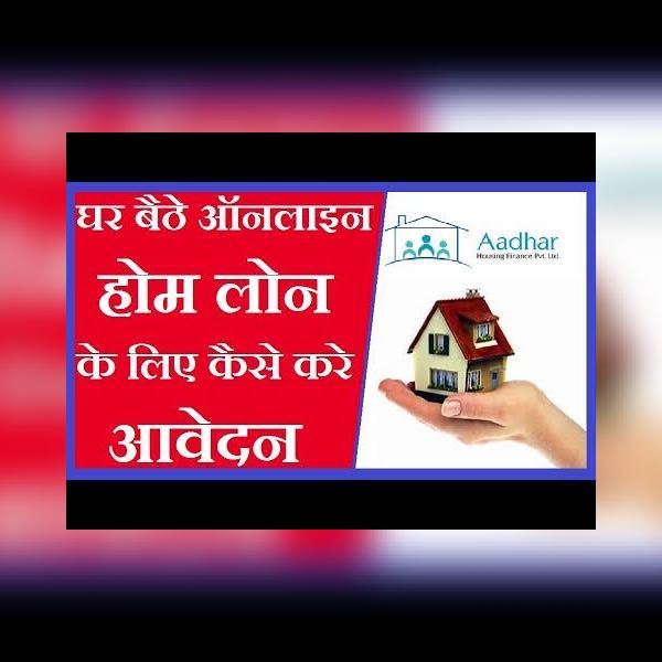 india adhar loan instant