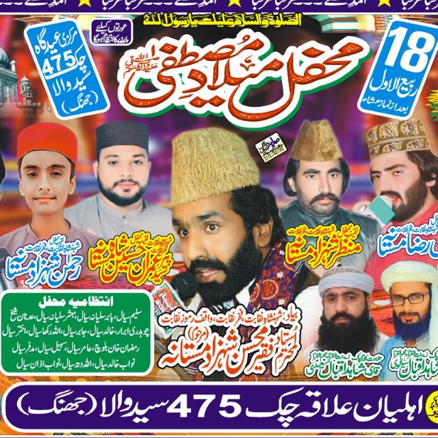 Ahle sunni group