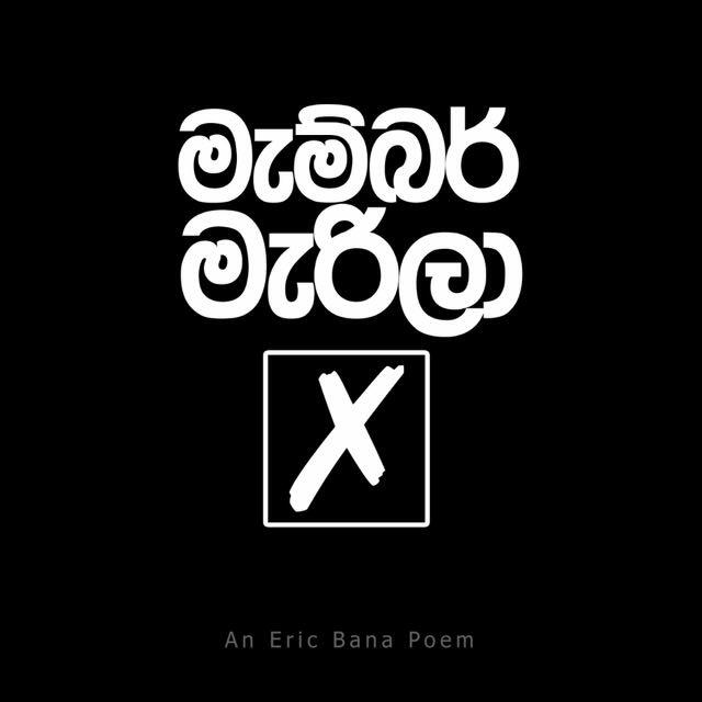 නමක් නෑ ඕයි😈