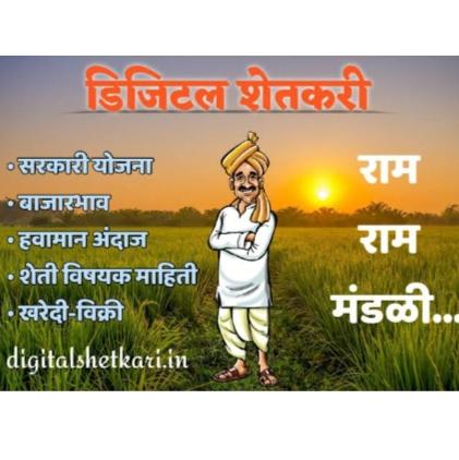 शेतकरी संघटना