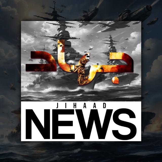 JIHAAD NEWS🏴🏳️