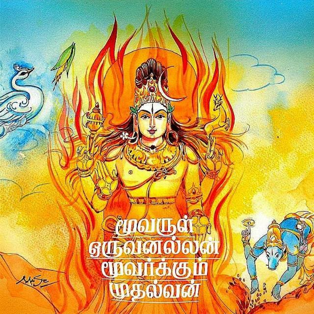 சைவ நற் சிந்தனை