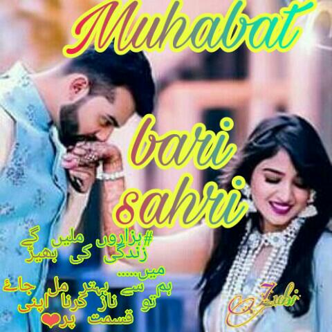 ??محبت بھری شاعری?