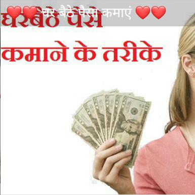 MONEY TRICK ?online money