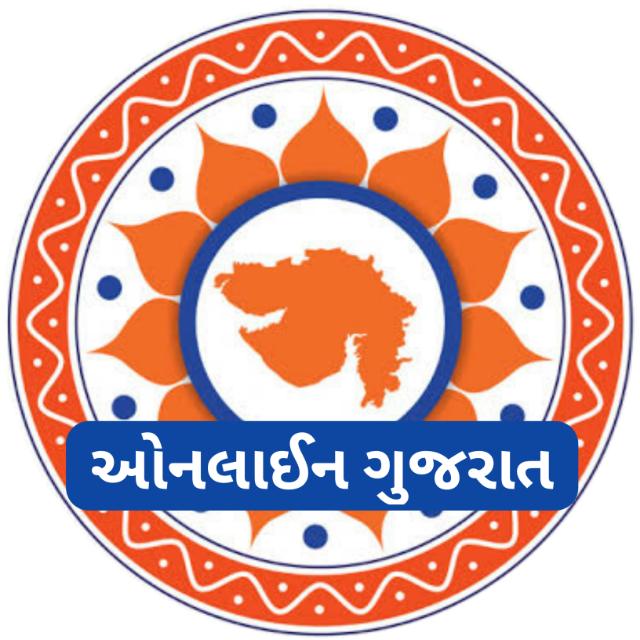 ઓનલાઈન ગુજરાત 110