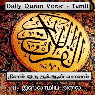 📖தினம் ஒரு குர்ஆன் வசனம்📖