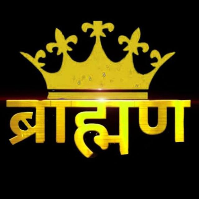 🚩🚩👑विप्र सेना👑🚩🚩