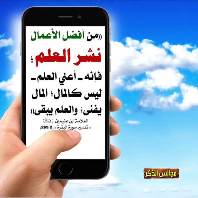 🌳 التمسك بالكتاب والسنة 🧩