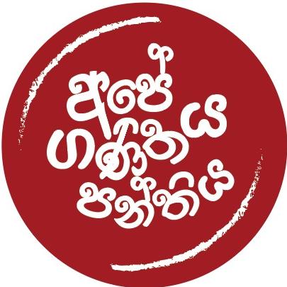 විදුල Education