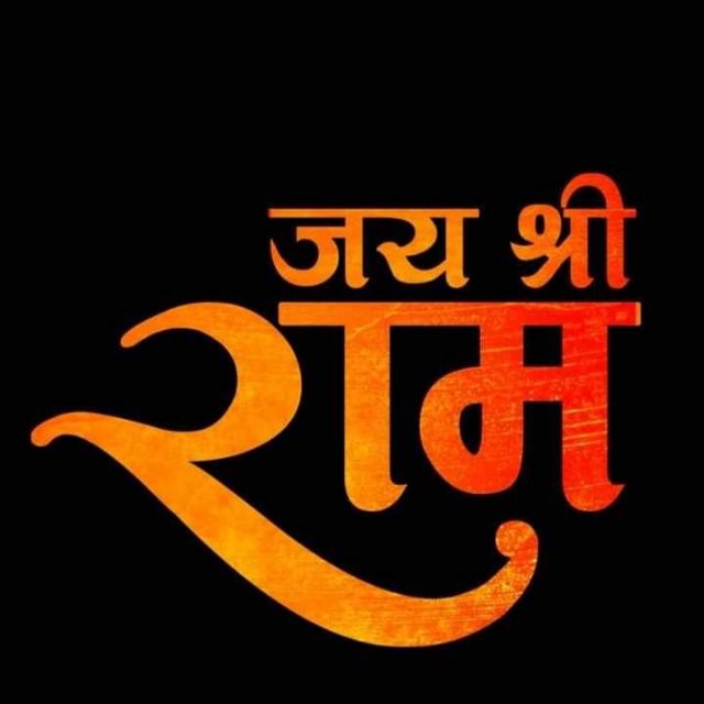 ??जय'श्री'राम??