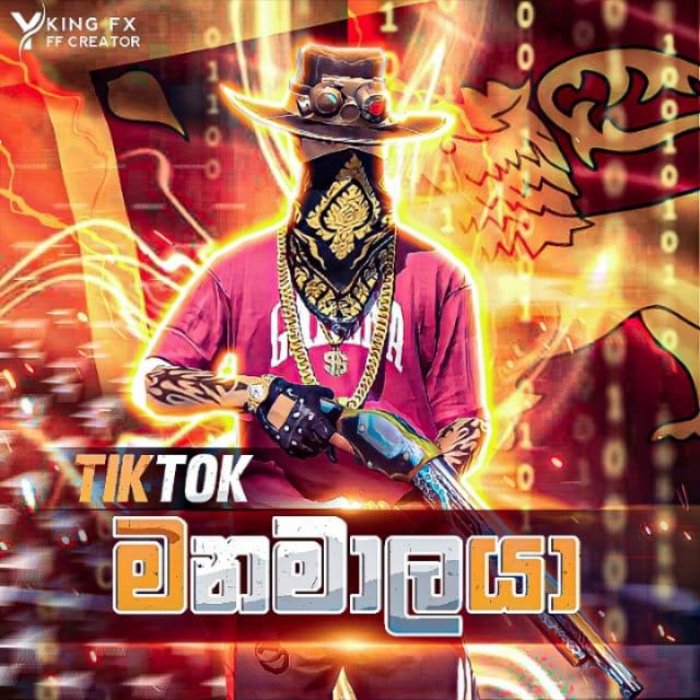 TIKTOK  මනමාලයා 