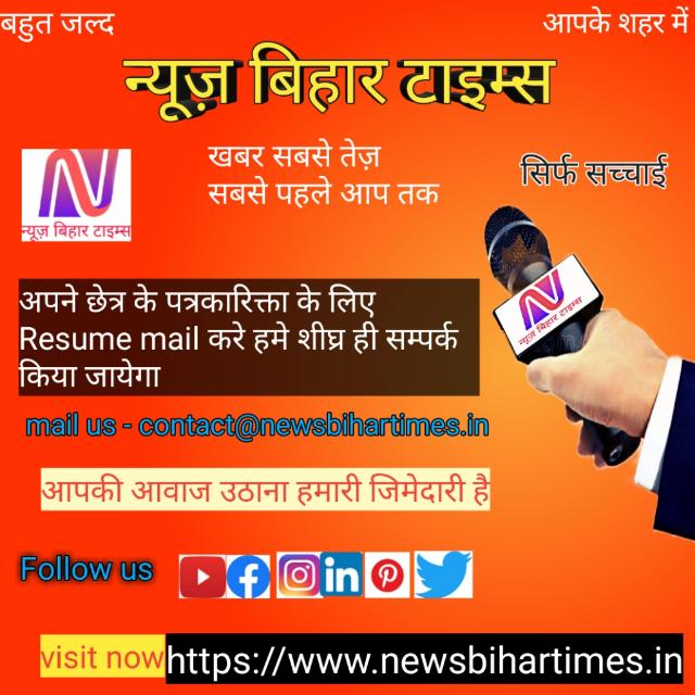 News bihar times 2