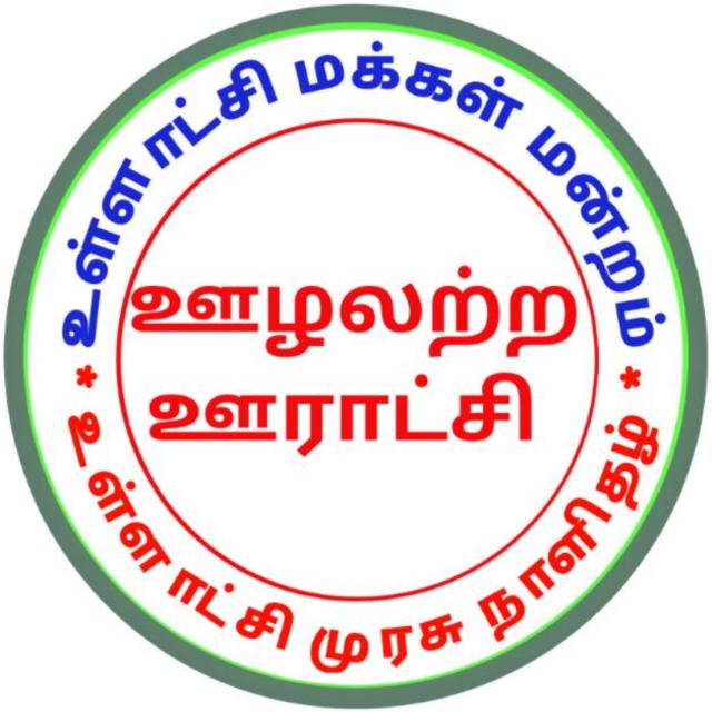 D11 செங்கல்பட்டு மாவட்டம்