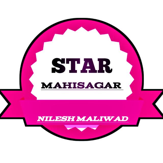 ⭐️.સ્ટાર મહીસાગર lસ્ટેટ્સ