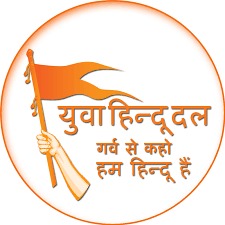 ?गर्व से कहो हम हिंदू हैं?