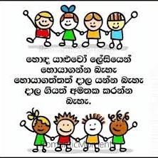 ꧁꧂❥☛ලංකාවේ හොඳ යාලුවො❥ ꧁꧂