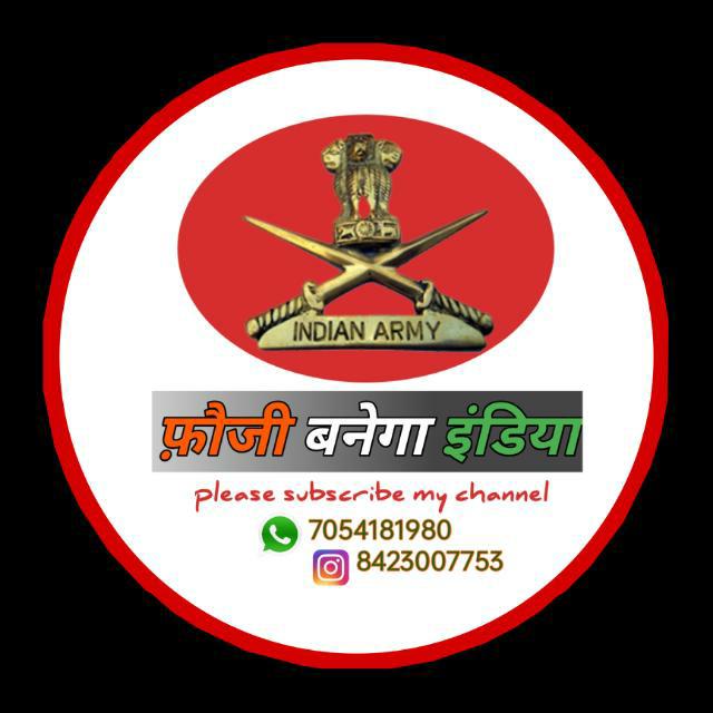 ⚔️ फौजी बनेगा इंडिया ⚔️??