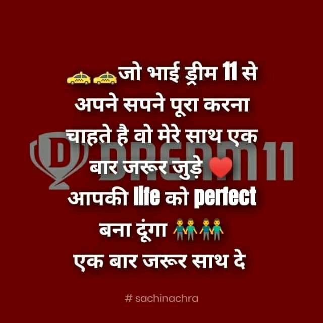 Official dream 11 group