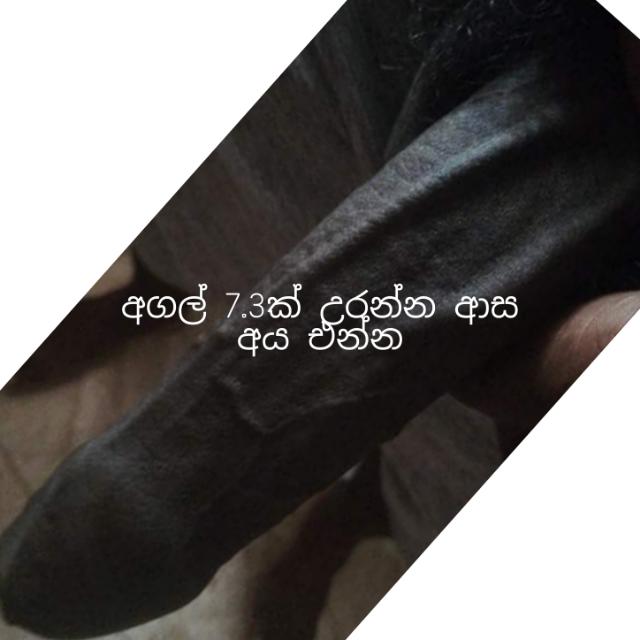 අම්මෝ ඒකේ ලොකූ😍