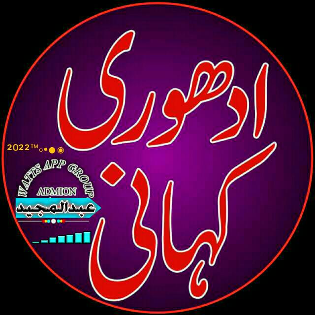 ?ادھوری کہــــــانی™²⁰²²?
