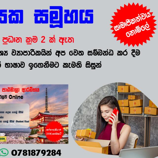 ව්‍යාපාරික එකමුතුව 1
