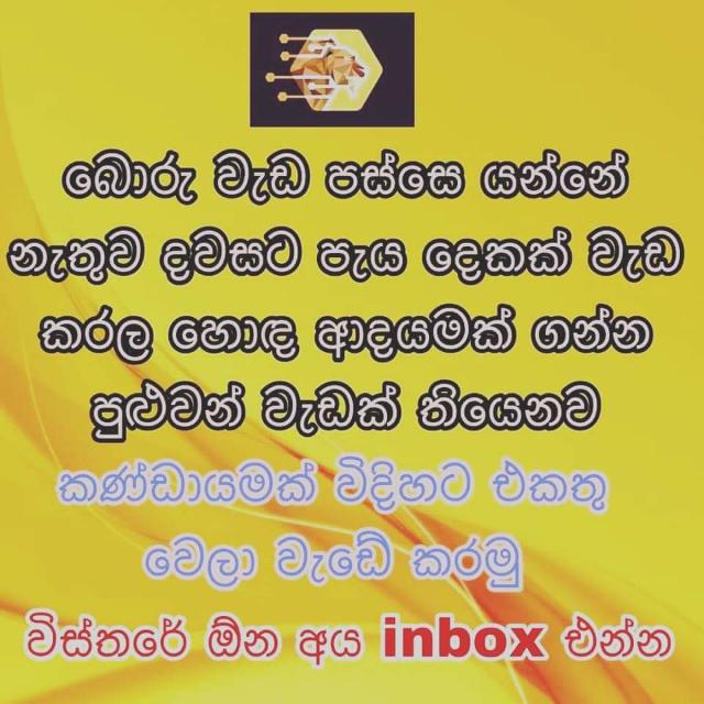 ඔන්ලයින් ජොබ් 1st team