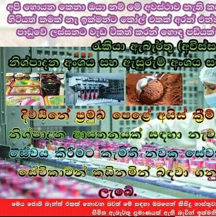 නිදහස් රැකියා ???