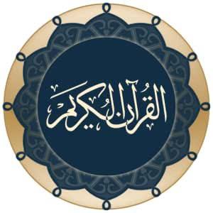تلاوت قرآن گروپ