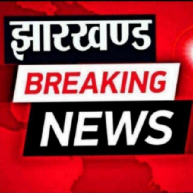 Jharkhand Newz Room 1