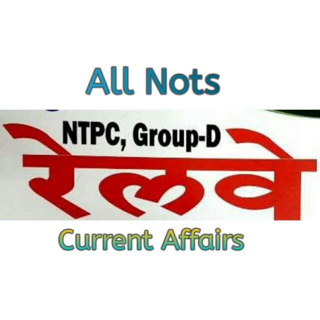NTPC and Group D तैयारी