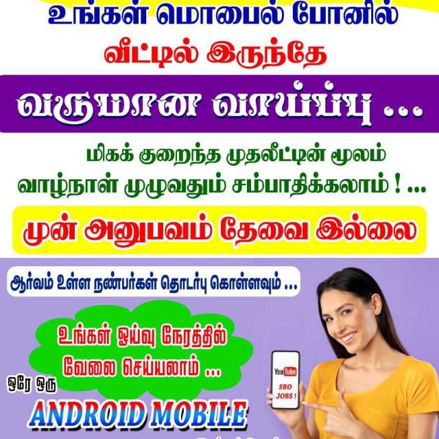 வேலை வாய்ப்பு &amp; லேடீஸ் .?‍♀️