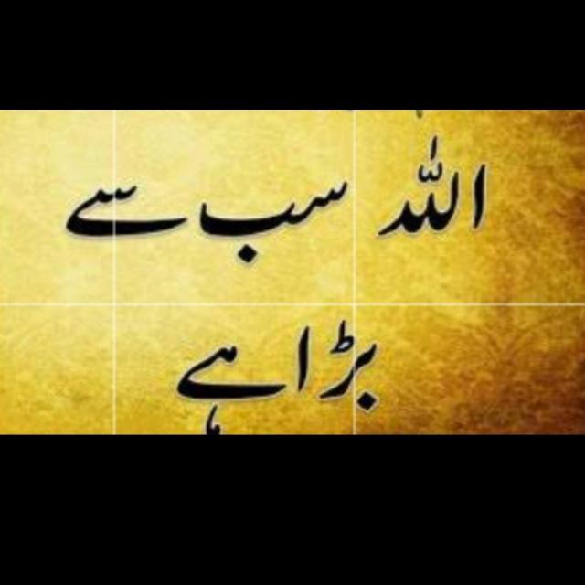☝🏻 اللہ سب سے بڑا ہے 🕋