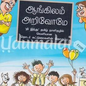 ஆங்கிலஆசான்  part 01