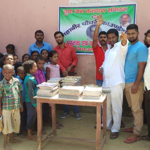 युवा जन-कल्याण संगठन