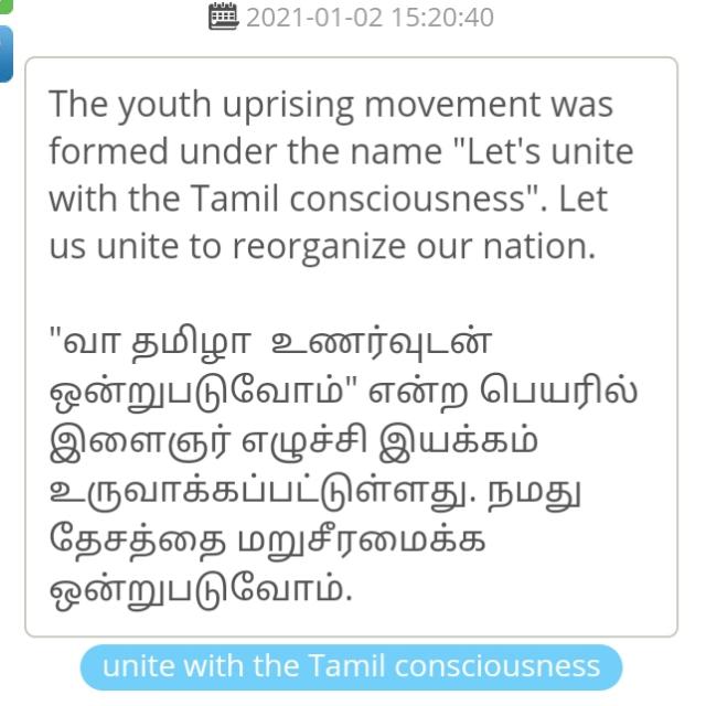 The Tamil Consciousness