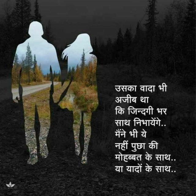 Shayari