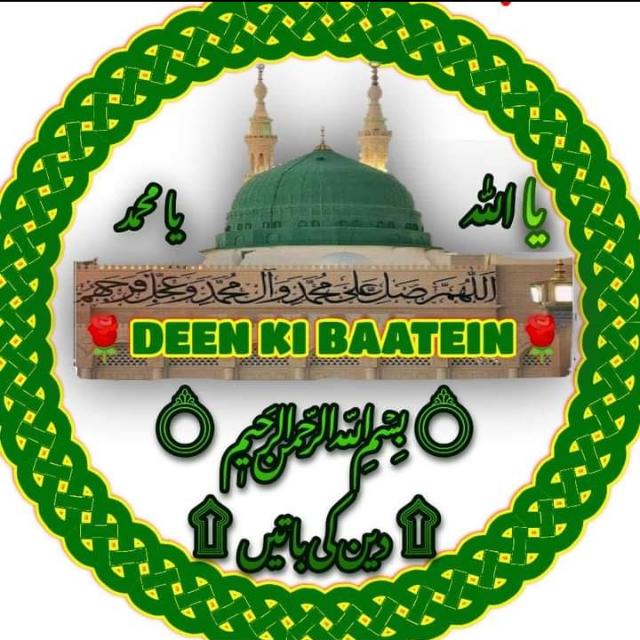 ??Deen Ki Baatein???1st