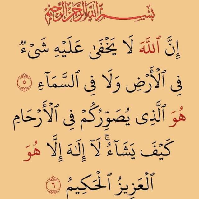 استغفر الله العظيم