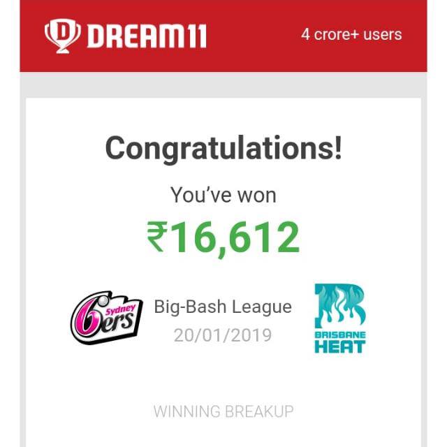 Dream11(khelo aur Jeeto)2⃣