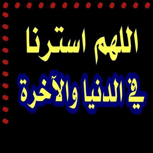 حاسبوا أنفسكم